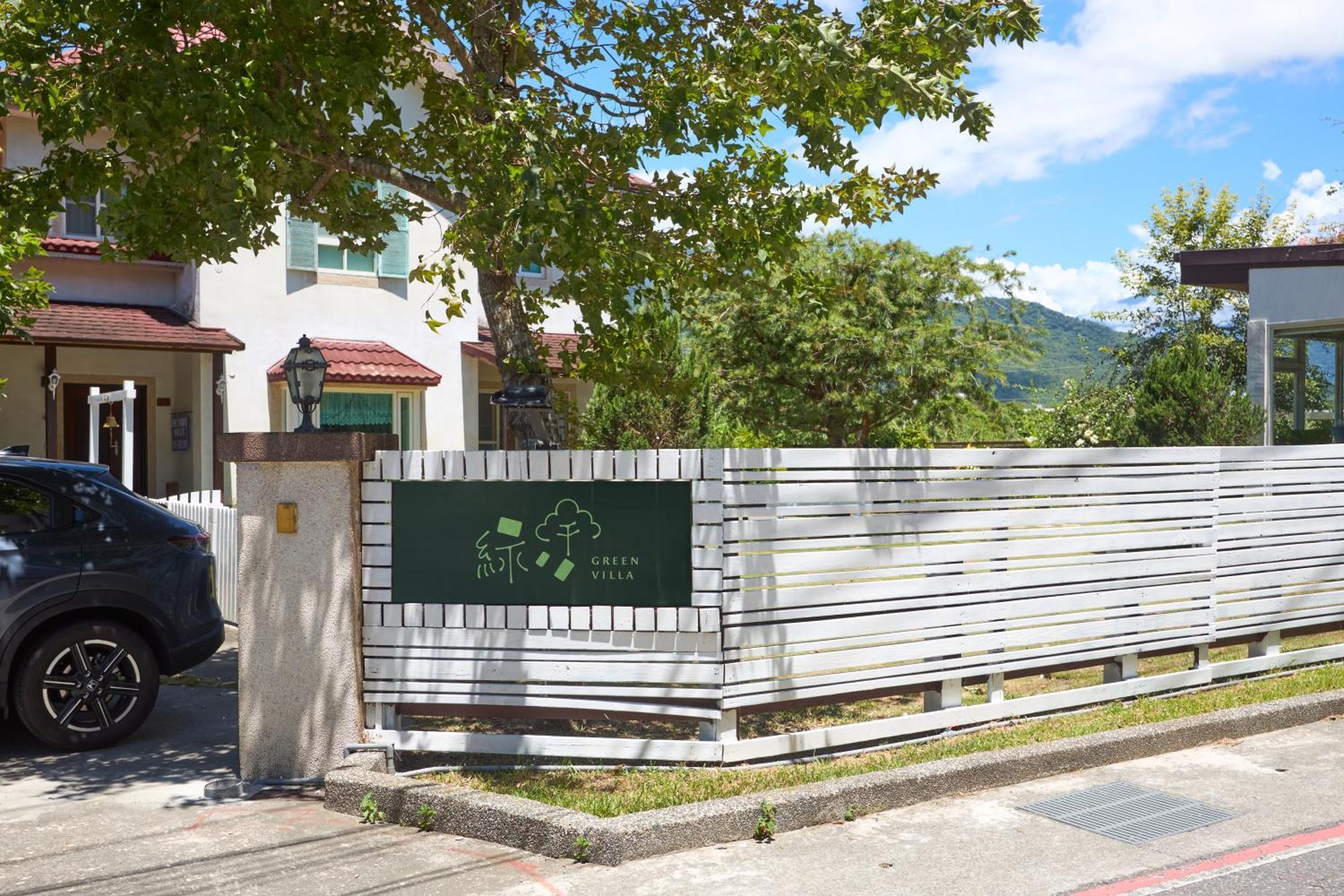 花蓮綠舍 The Green Villa l 花蓮親子溜滑梯民宿 Pinghe 外观 照片